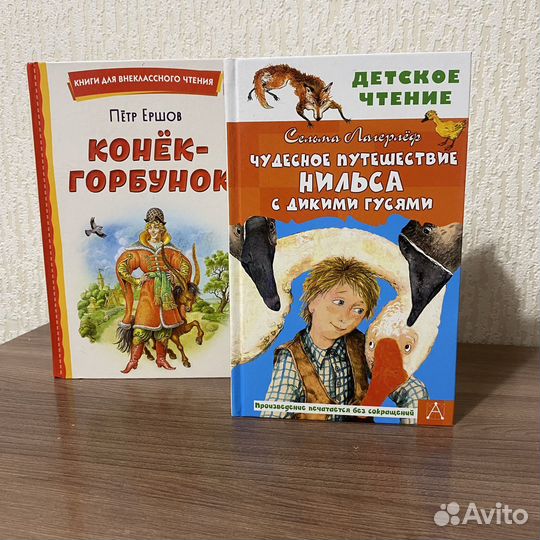 Книги для детей, внеклассное чтение