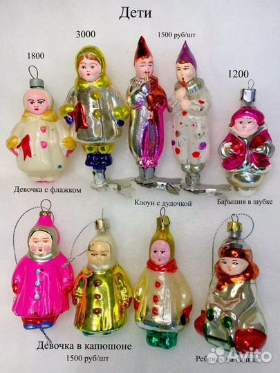 Елочные игрушки СССР дети
