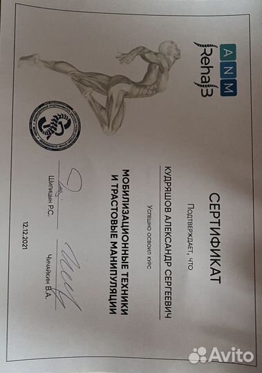 Спортивный массаж