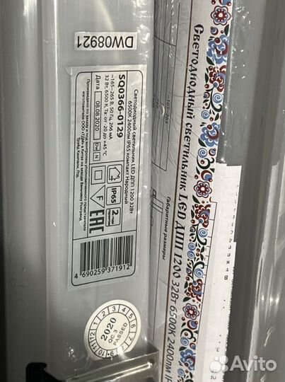 Светодиодный светильник