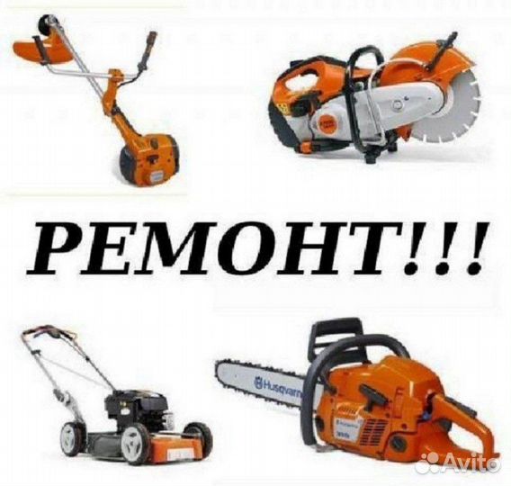 Ремонт бензиновой техники