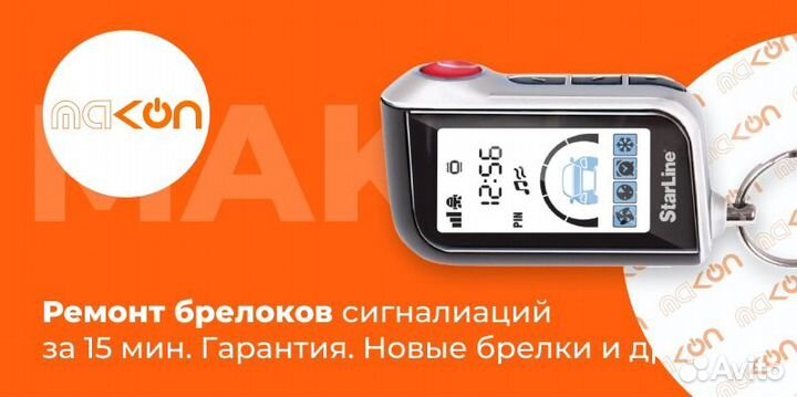 Ключ пду для Калина Приора Гранта Датсун