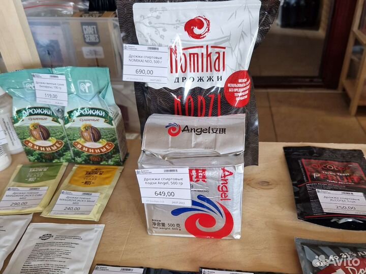 Дрожжи спиртовые