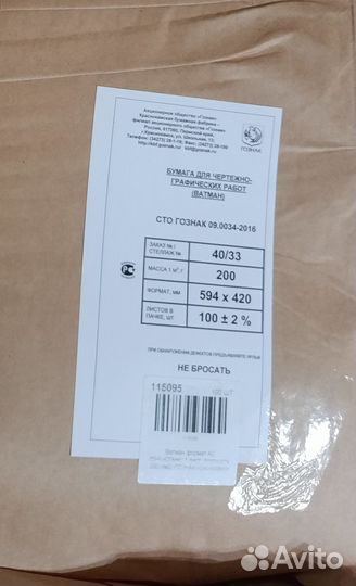 Ватман белый размер А2 (59.4*42) выбеленный