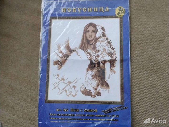 Набор для вышивания крестом Искусница