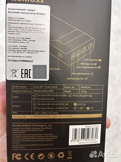 Power Bank 30000mah Romoss Sense 8p+