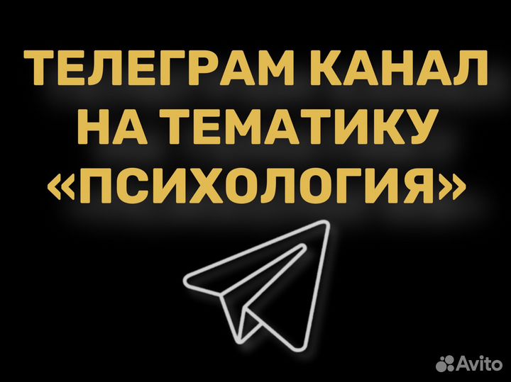 Прибыльный Телеграм канал