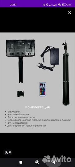 Видеосвет LED600 rgb
