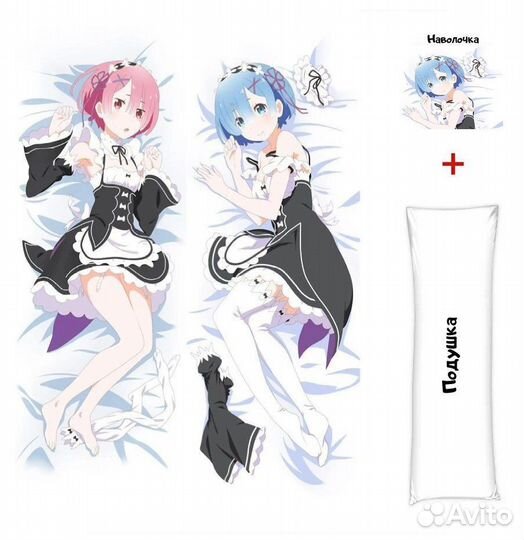 Подушка Дакимакура с наволочкой Новая 150х50см