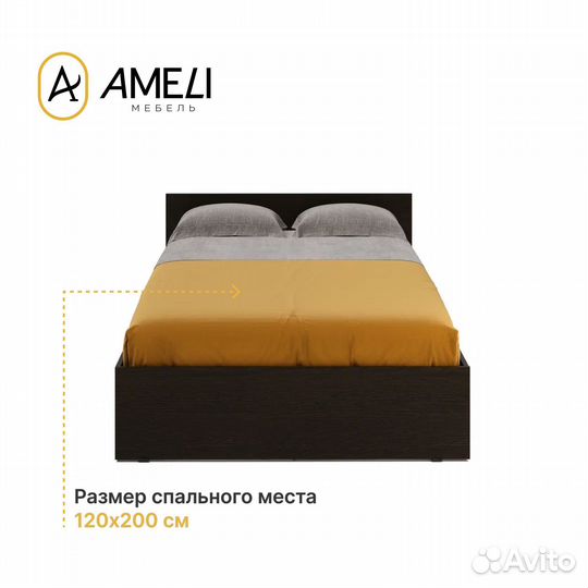 Кровать полутороспальная, стандарт, 120х200, Венге