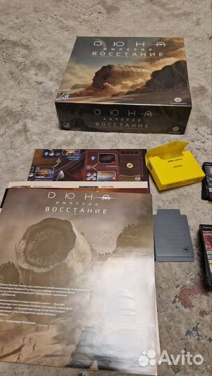 Дюна Империя +Восстание + 2 допа