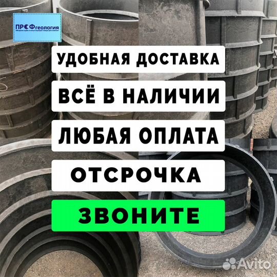 Полимерные кольца