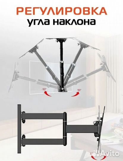 Кронштейн для телевизора