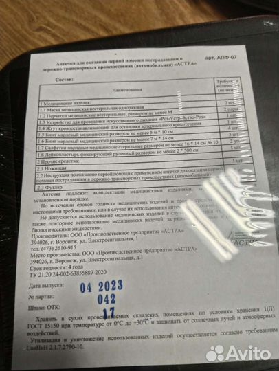 Сумка набора автомобилиста