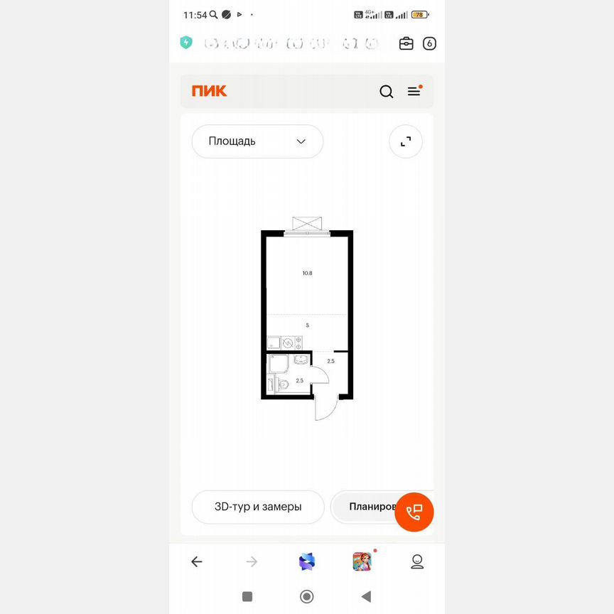 Квартира-студия, 20,8 м², 2/25 эт.