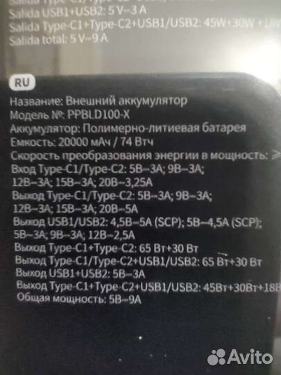 Baseus Blade 100W 20000mAh ppbld1000-X