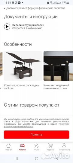 Стол-трансформер