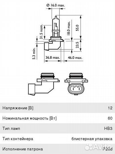 Лампа 12V HB3 65W P20d +30% блистер (1шт.) Premium philips 9005PRB1 philips Оригинал