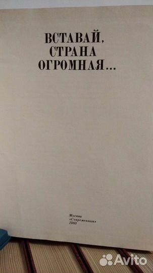 Венок славы, 12 томов. Книги о ВОВ