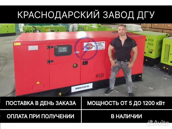 Дизельный генератор 120 квт