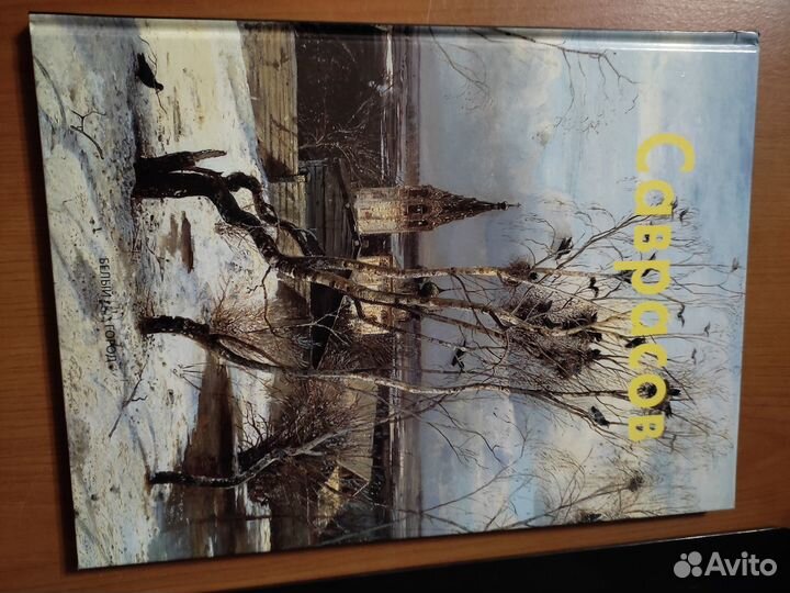 Книги о художниках