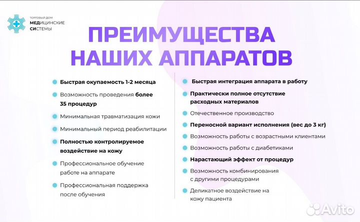 Косметологический аппарат Plasma A