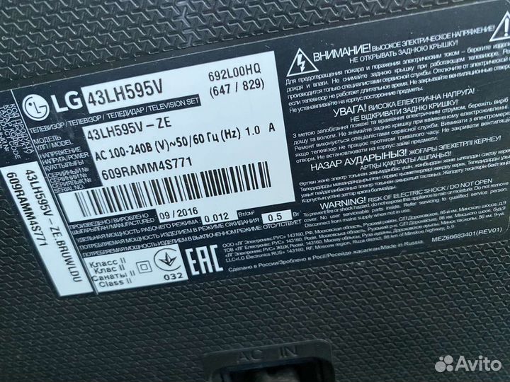 Телевизор LG 43lh595v