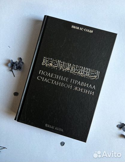 Ислам книги