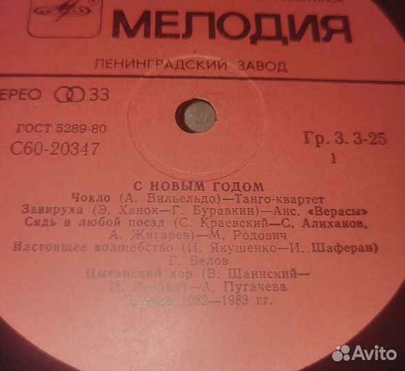 Виниловые пластинки СССР