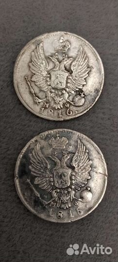 Серебряные монеты