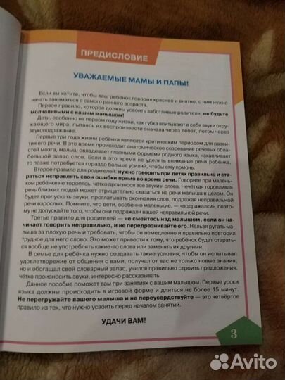 Развивающие книги для детей