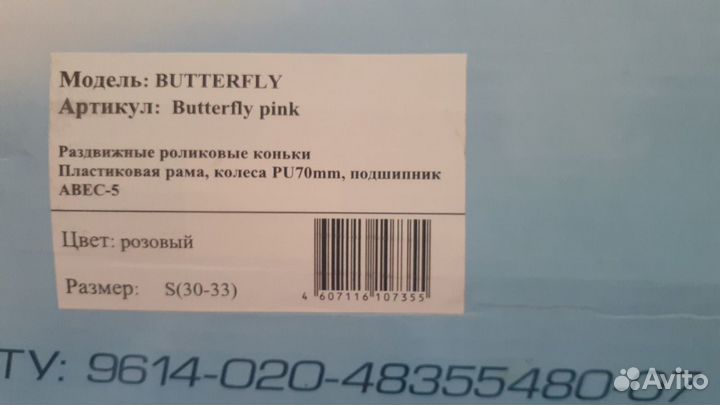 Роликовые коньки детские 30-33 /раздвижные/экипир