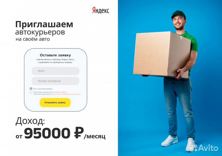 Ищем водителей Яндекс.Go на своем т/с