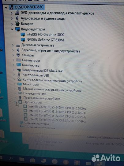 Ноутбук intel core i5