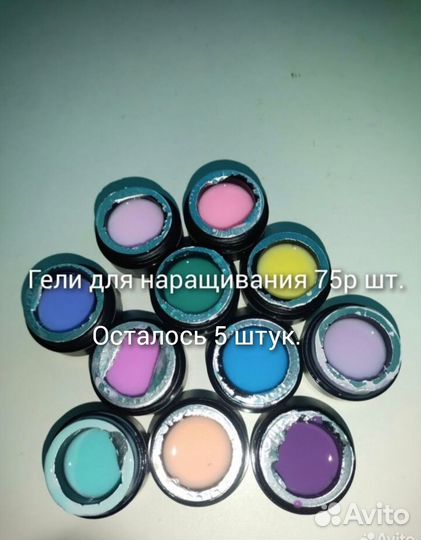 Материалы,гель-лаки для ногтей