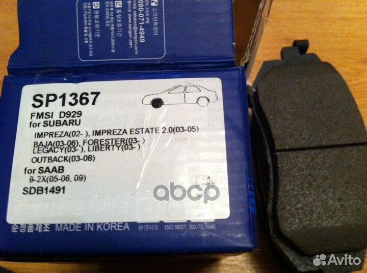 Колодки тормозные subaru forester 01/impreza 0