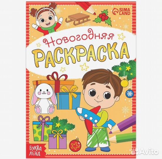Новогодний подарок раскраски