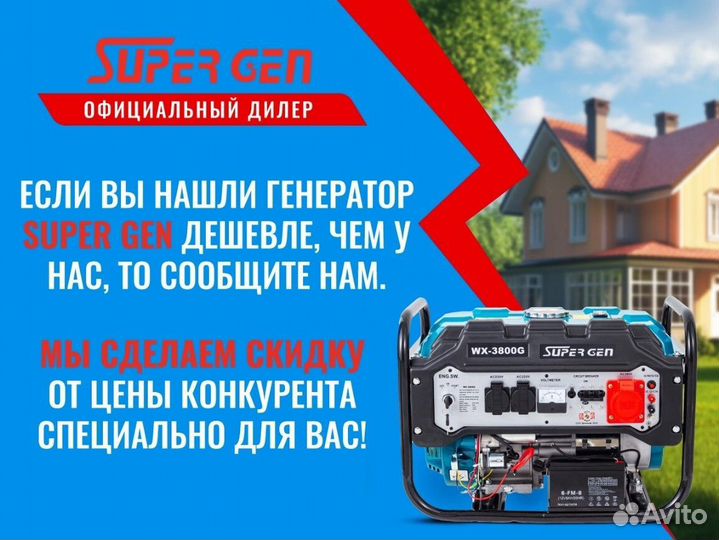 Генератор гибридный газ бензин 3,8 кВт