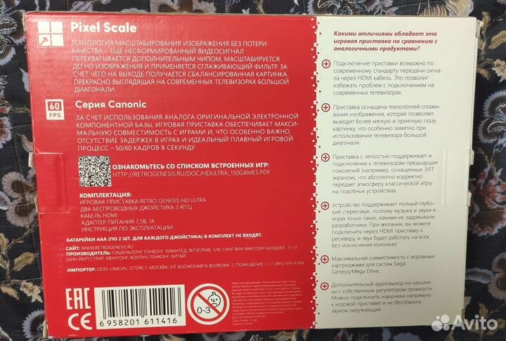 Sega retro genesis hd ultra игровая приставка