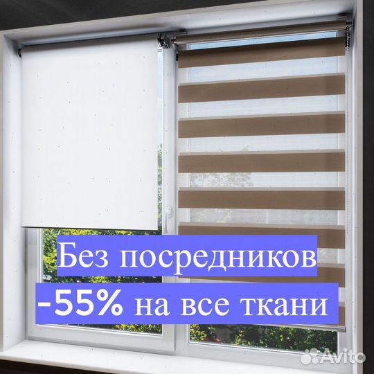 Рулонные шторы Jonquil. Прочные ткани