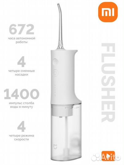 Новый Ирригатор Xiaomi Mijia Electric Flusher