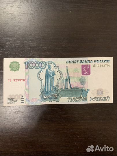 1000-рублей модификации 2004 года та-9182245