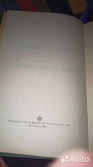 Ф. Меринг История германской социал-демократии