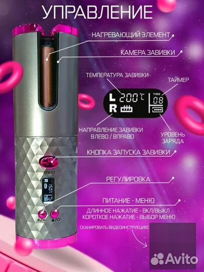 Плойка стайлер