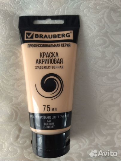 Краска акриловая художественная 75 мл