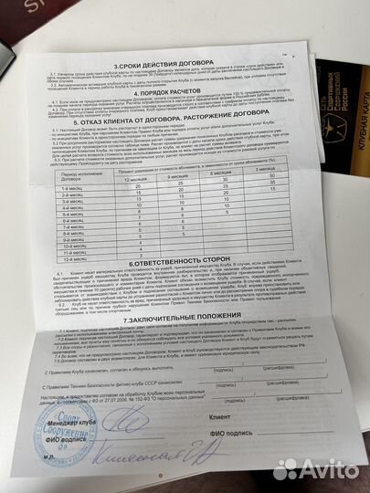 Абонемент в фитнес клуб СССР нагатинская