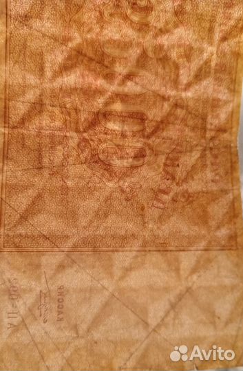 25000 рублей 1921 г
