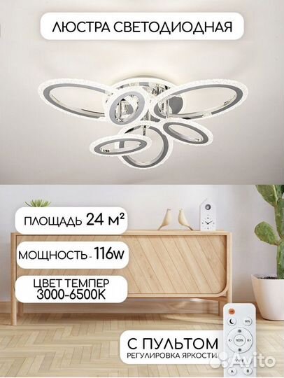 Новая люстра светодиодная LED 116W с пультом