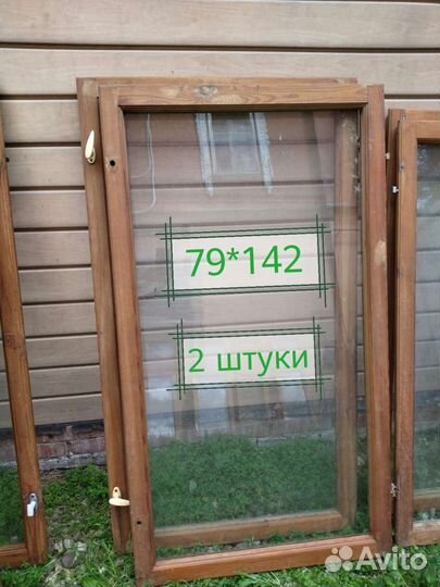 Деревянные окна бу