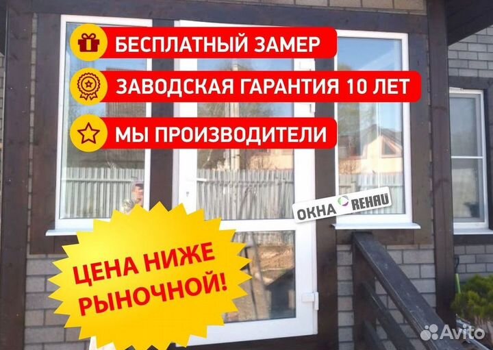 Пластиковые окна от производителя